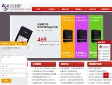 Tablet Screenshot of cn126.net